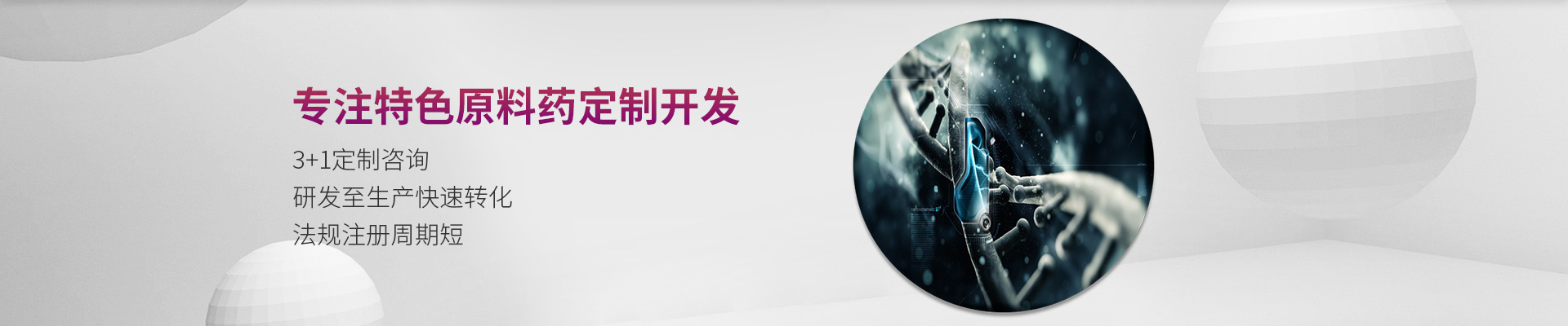 hjc888黄金城生物专注特色原料药定制开发